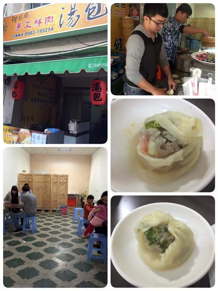 御冠園 斗六店
