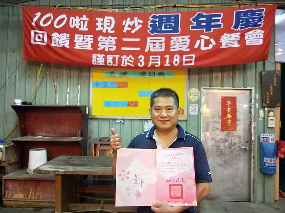 100啦現炒