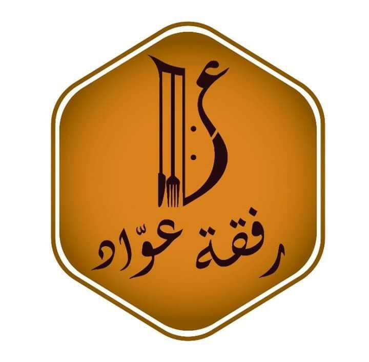 مطعم & كافيه