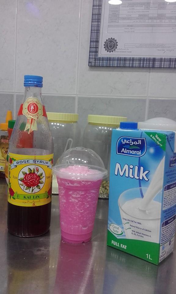 Shahad al ayoon. capteriya