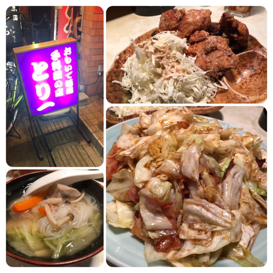 おもいで酒場 とり一