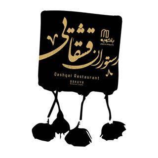 Bakuya qashqai restaurant رستوران قشقایی باکویه