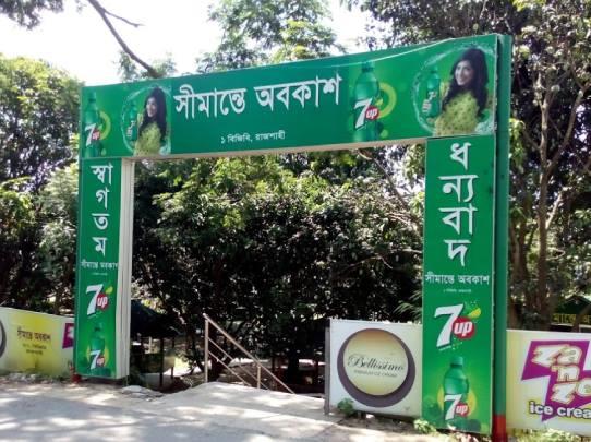 Simante Obokash - সীমান্তে অবকাশ