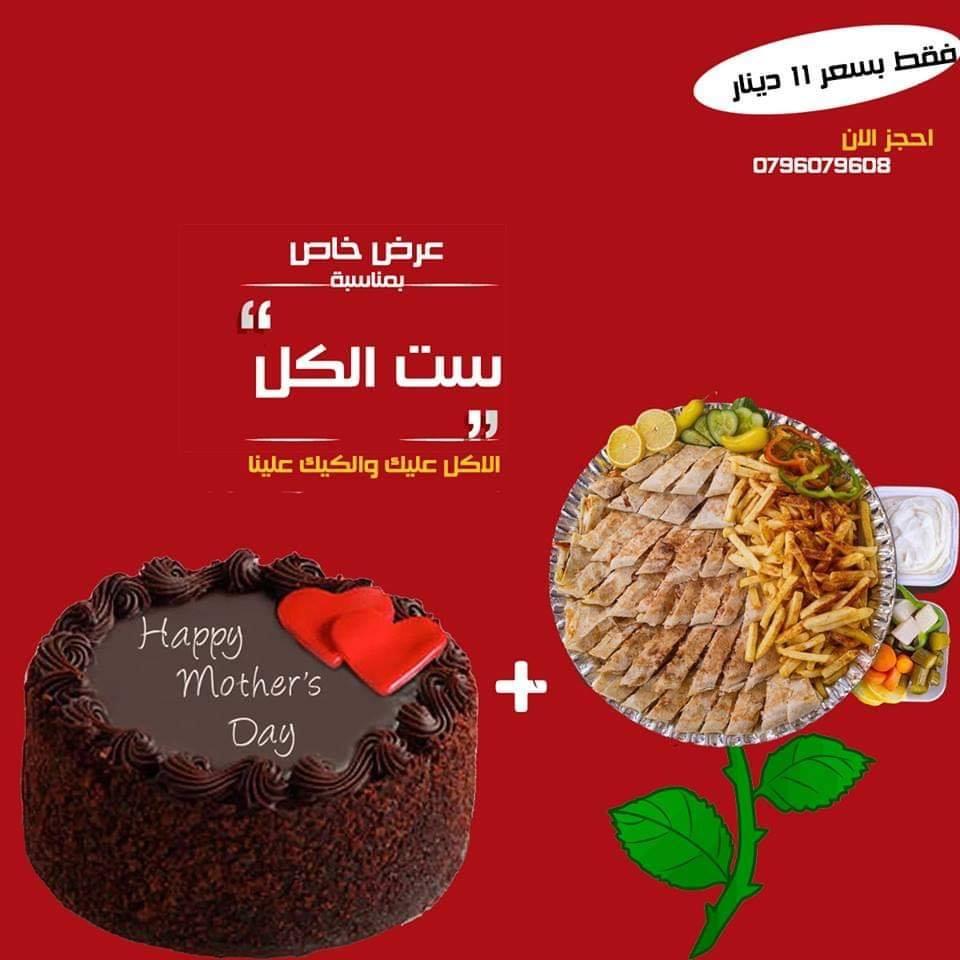 مطاعم الخديوي Al Khedewi Restaurant