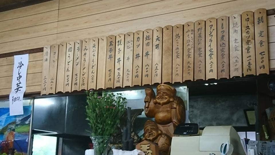 お食事処 ルート大黒