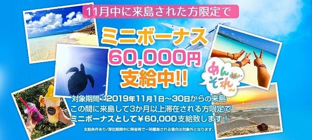 宮古島ガールズバー DAISY