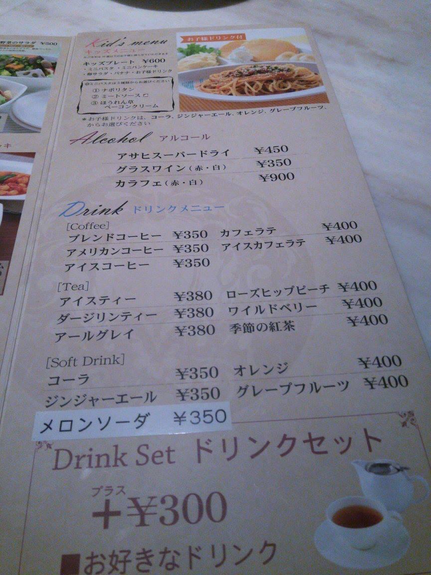 ポポラマーマ都立大学店