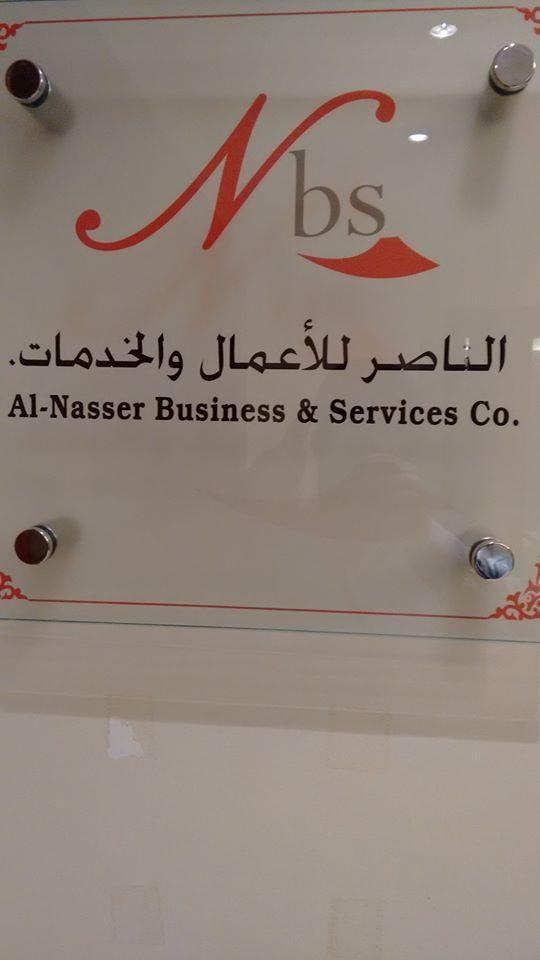 Al-Nasser Business & Services Co