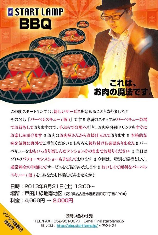 ベーベレスキュー