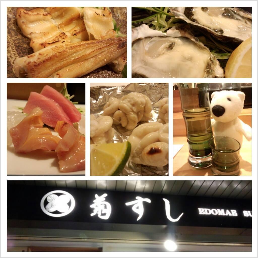 菊寿司