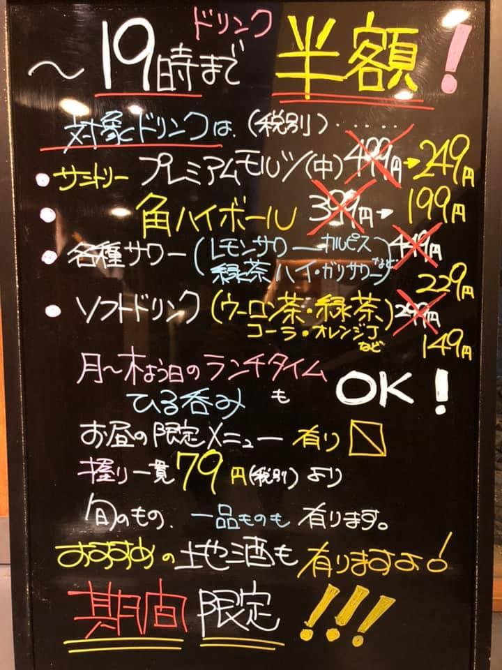 立ち喰い寿司 涛〃