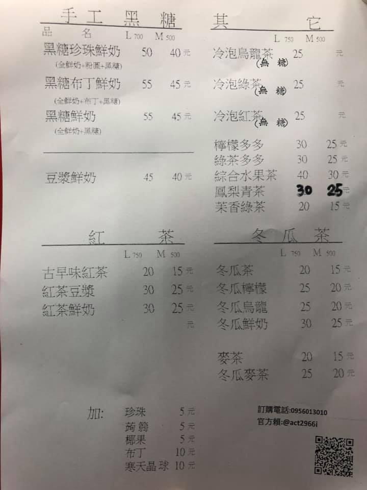 黑心丸手作黑糖珍珠