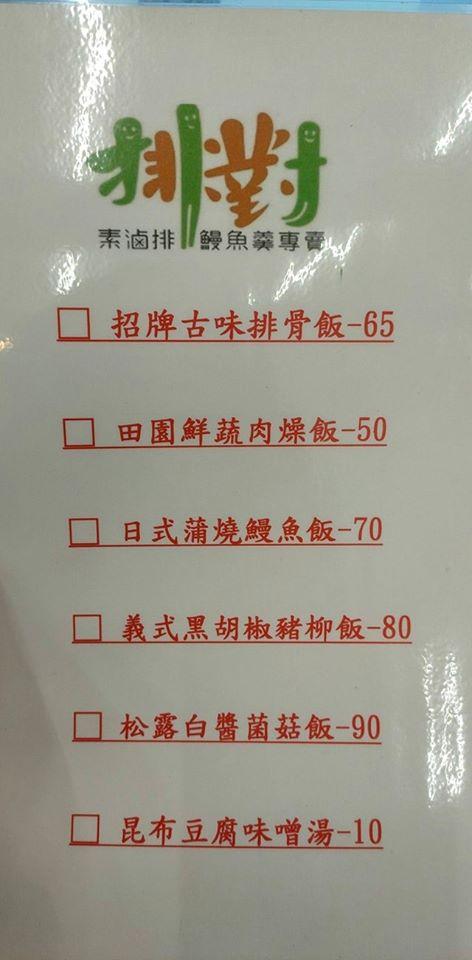 排對》 -新民店