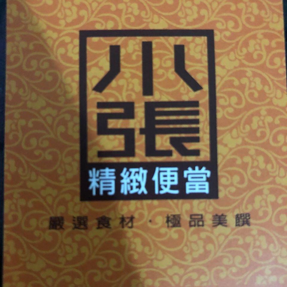 小張自助美食餐館