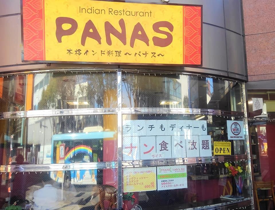 パナス