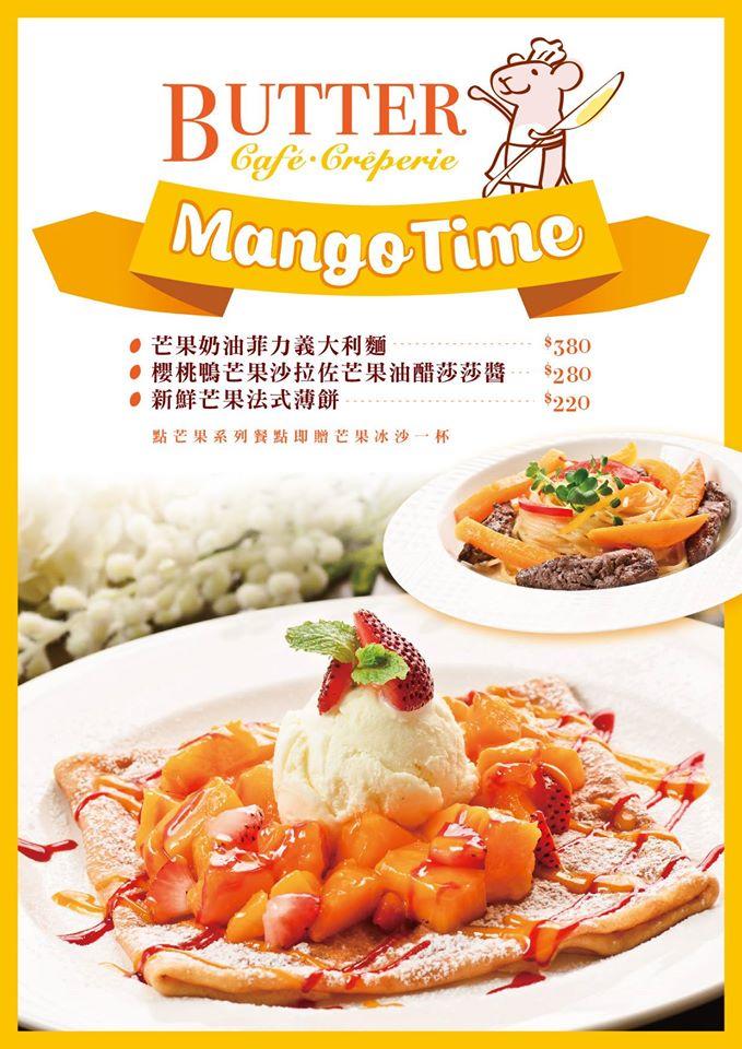 Butter法式輕食餐廳
