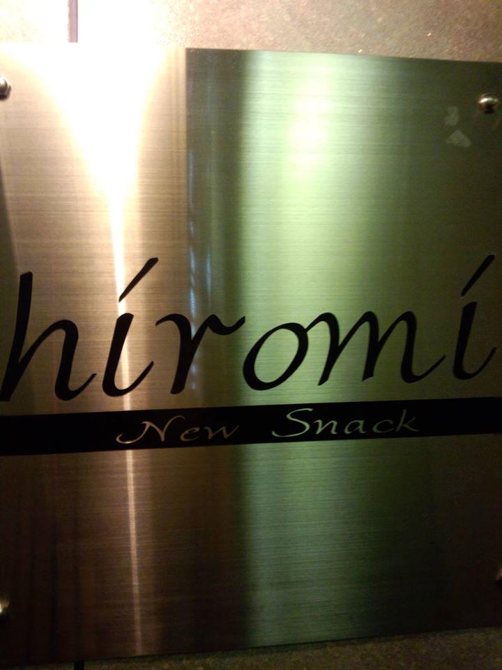 New snack hiromi