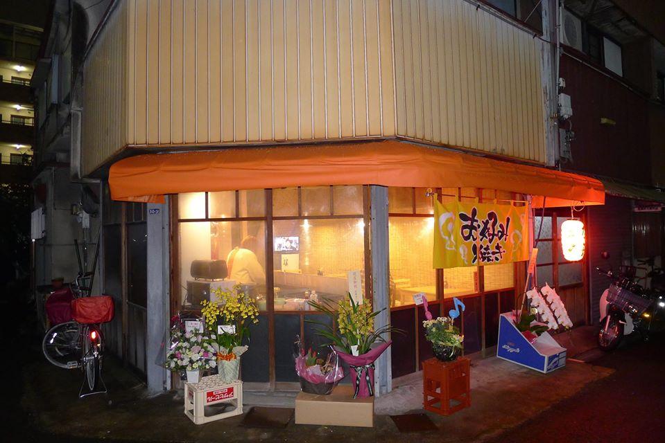 お好み焼き きゃし屋