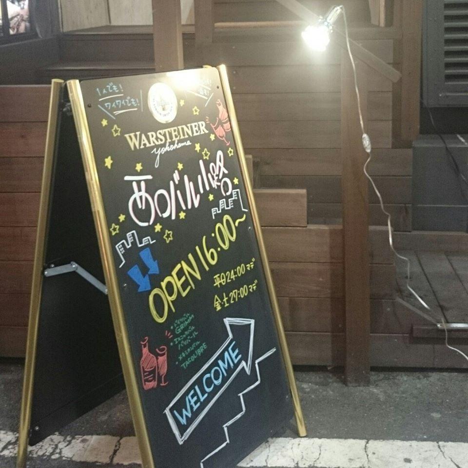 西口バル小路