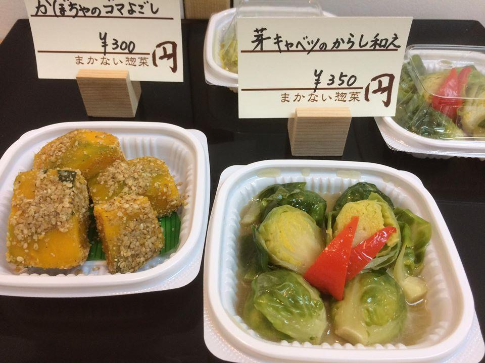 まかない惣菜 円