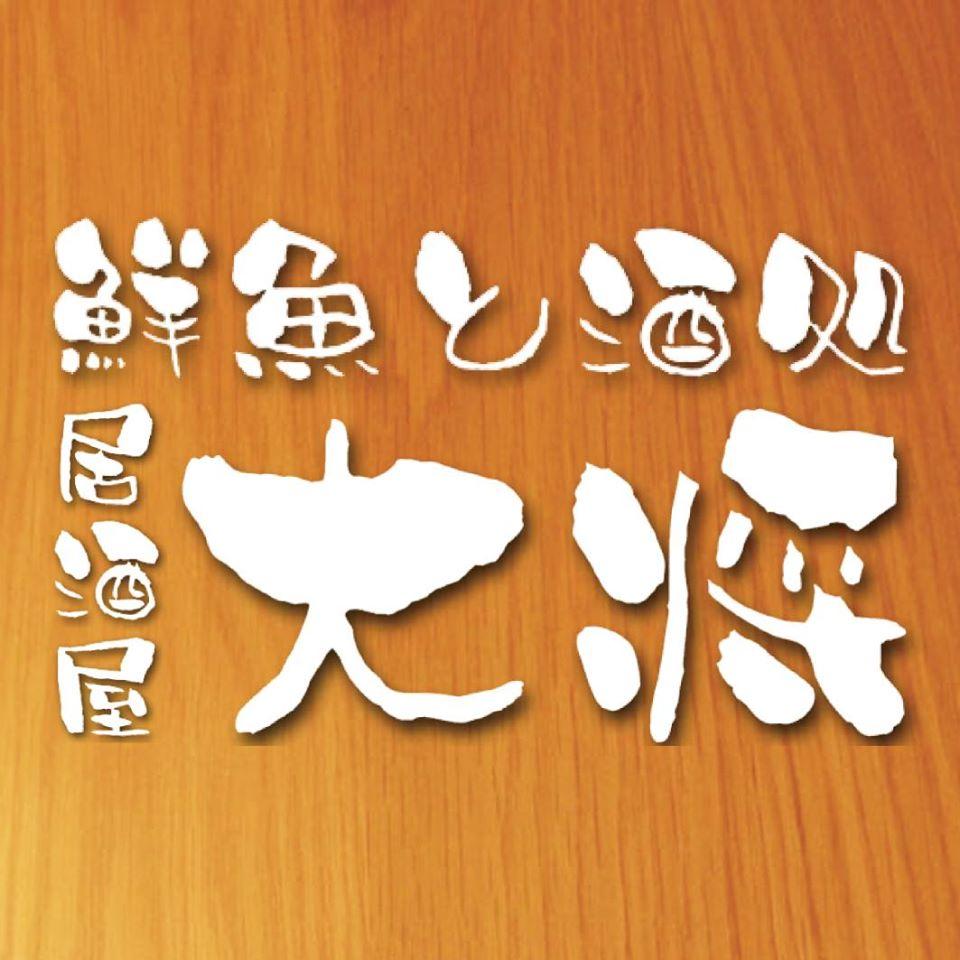居酒屋 大将
