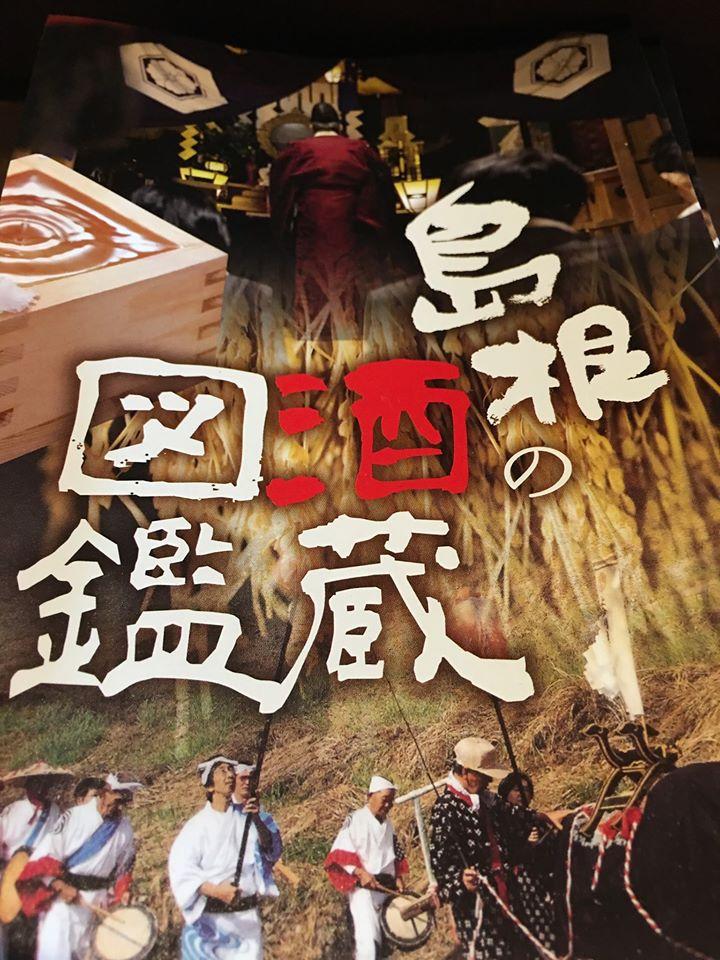 地酒日本酒バーつる