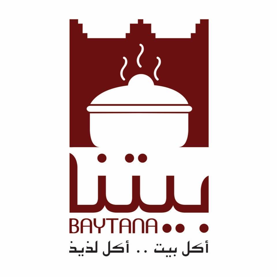 Baytana Restaurant مطعم بيتنا - صنعاء