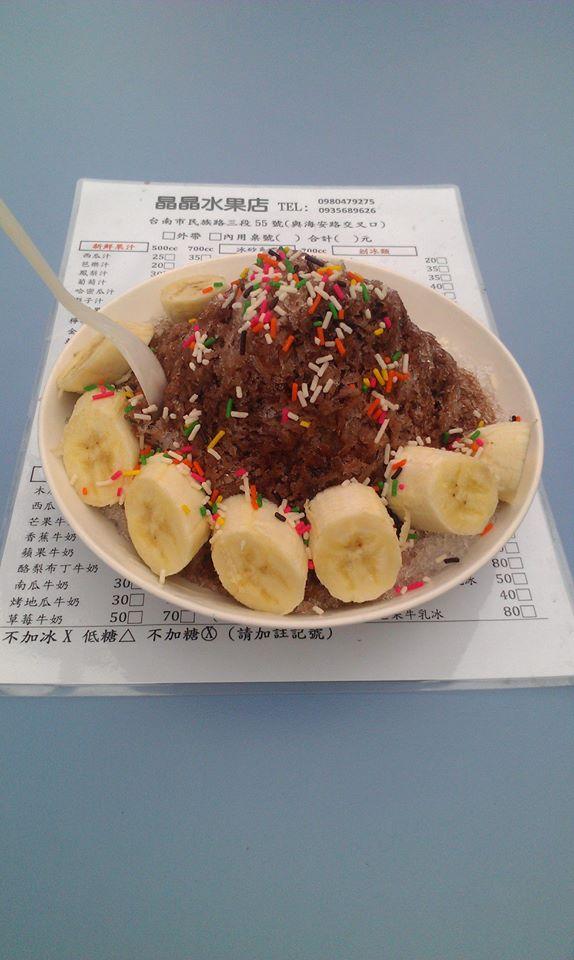 晶晶蔬果店