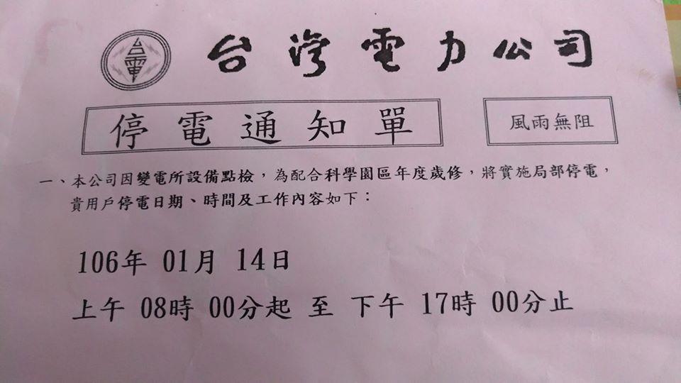 品晶嫩仙草新竹市食品路