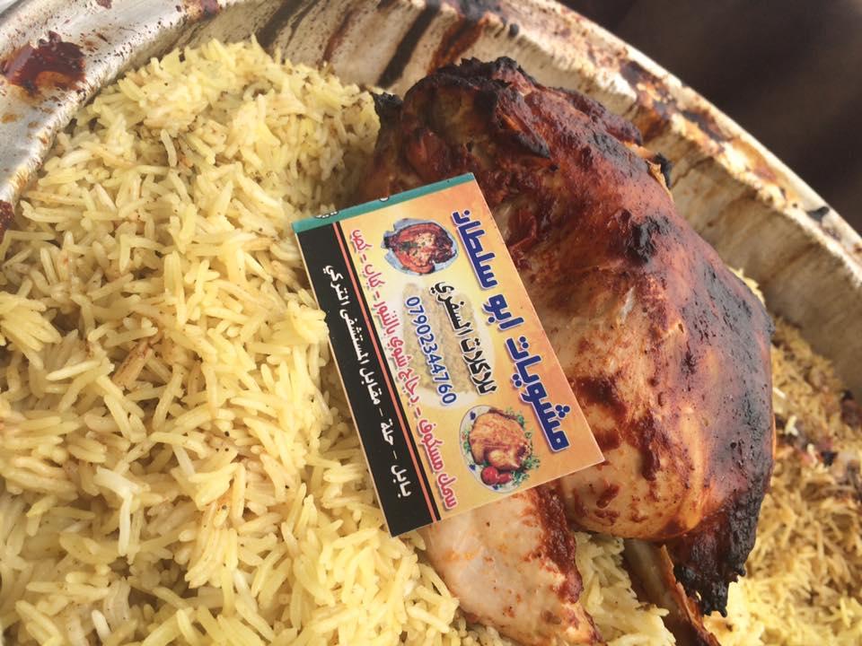 مندي ابو سلطان