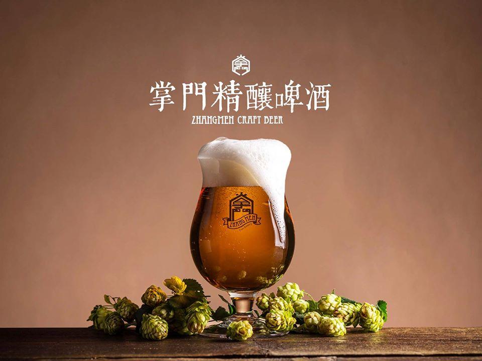 掌門精釀啤酒-信義東門店