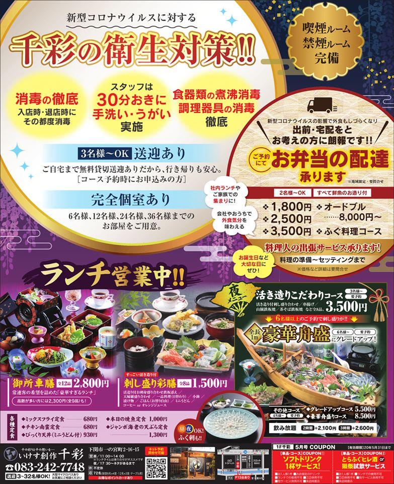 千彩いけす創作