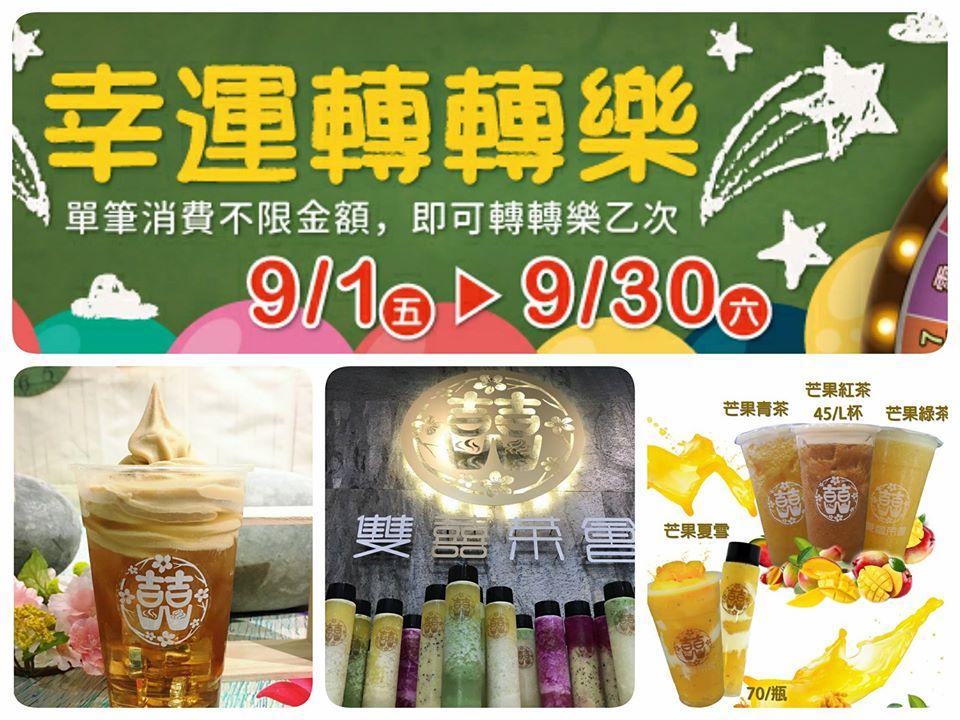 雙囍茶會善化店