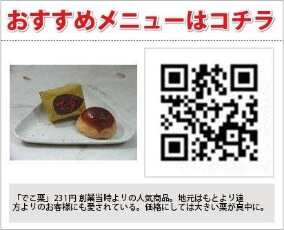 一方堂