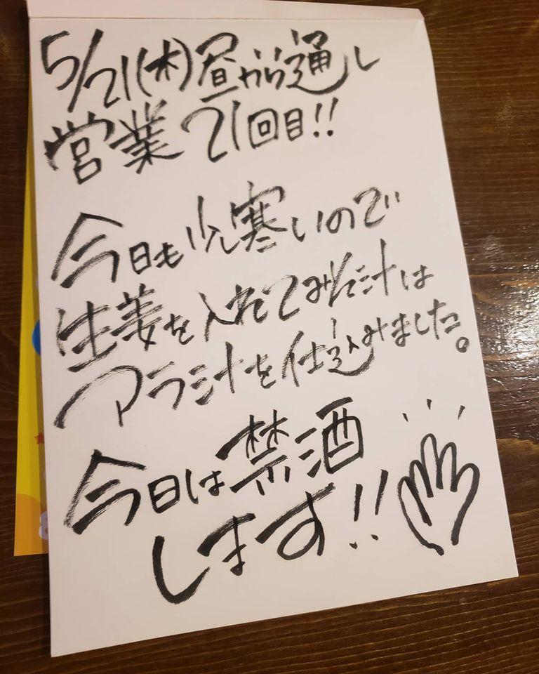 旬菜 和家