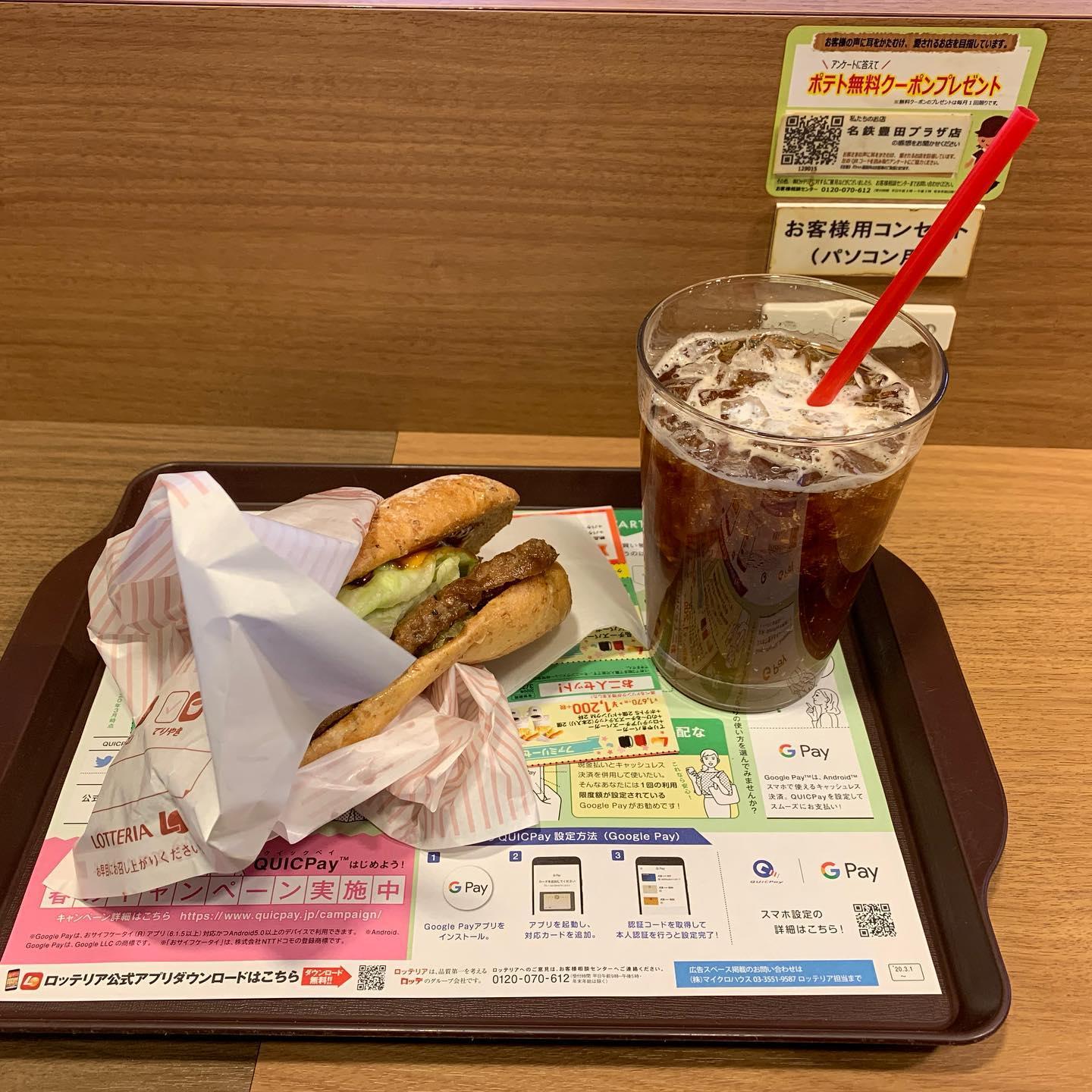 ロッテリア名鉄豊田プラザ店