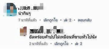 อัยลดา ขนมไทย