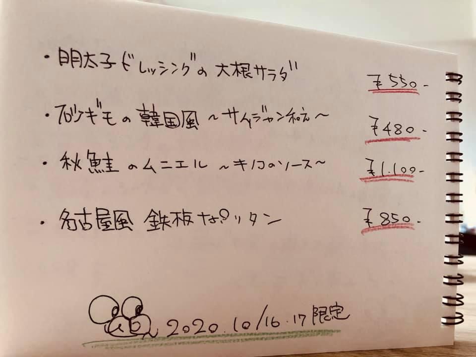 小さなダイニングバー Snail Shell