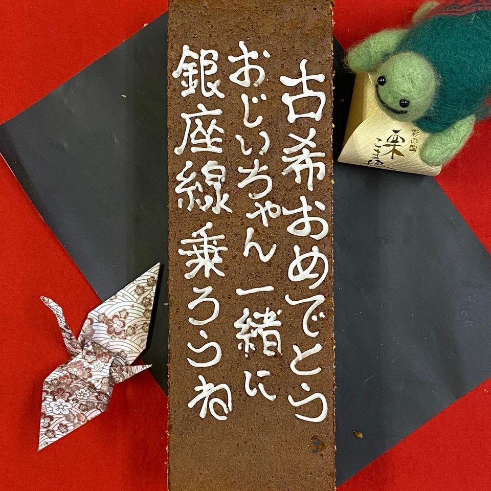 栗こま娘本舗亀屋