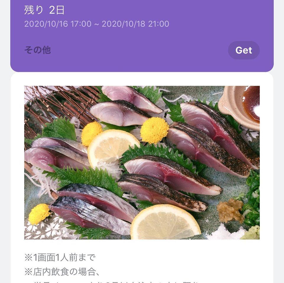 青魚専門青まる