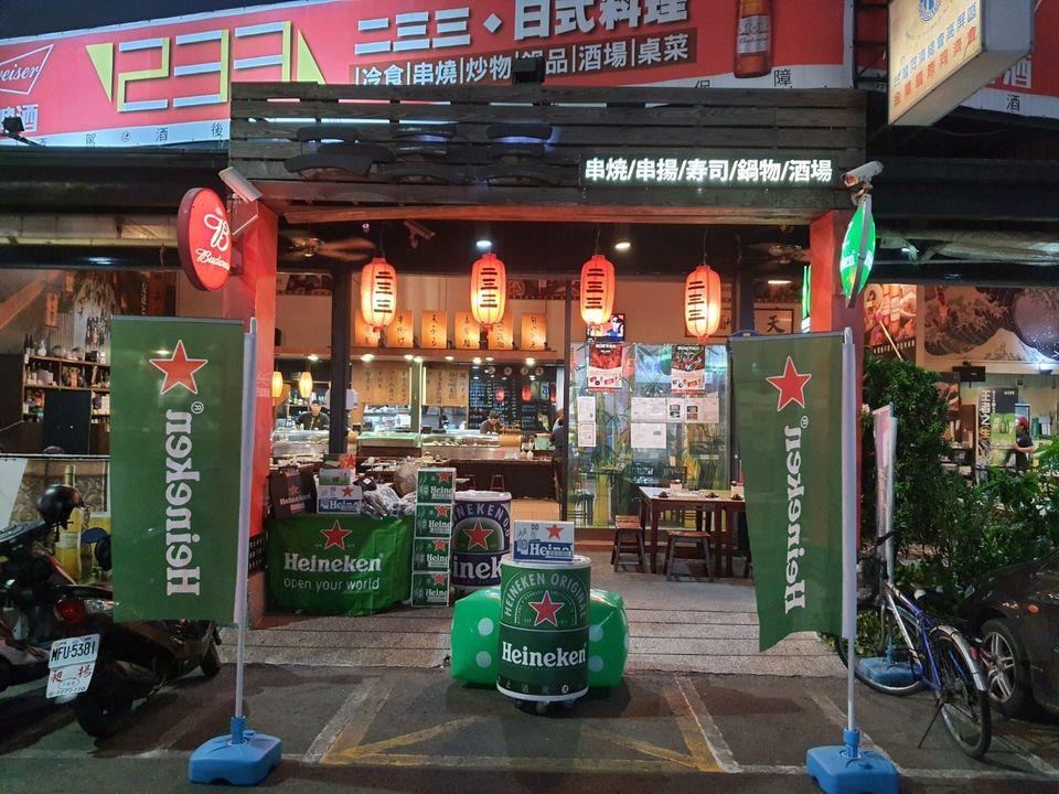 二三三 Kaohsiung