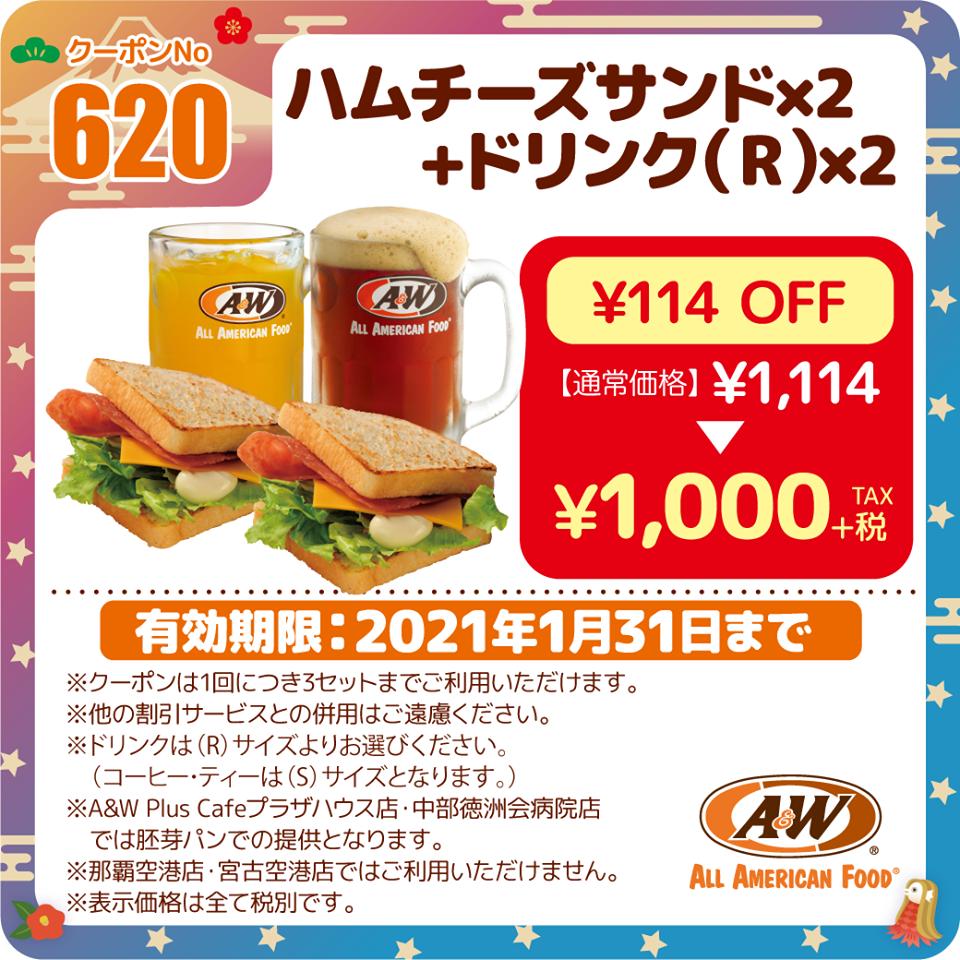A&W