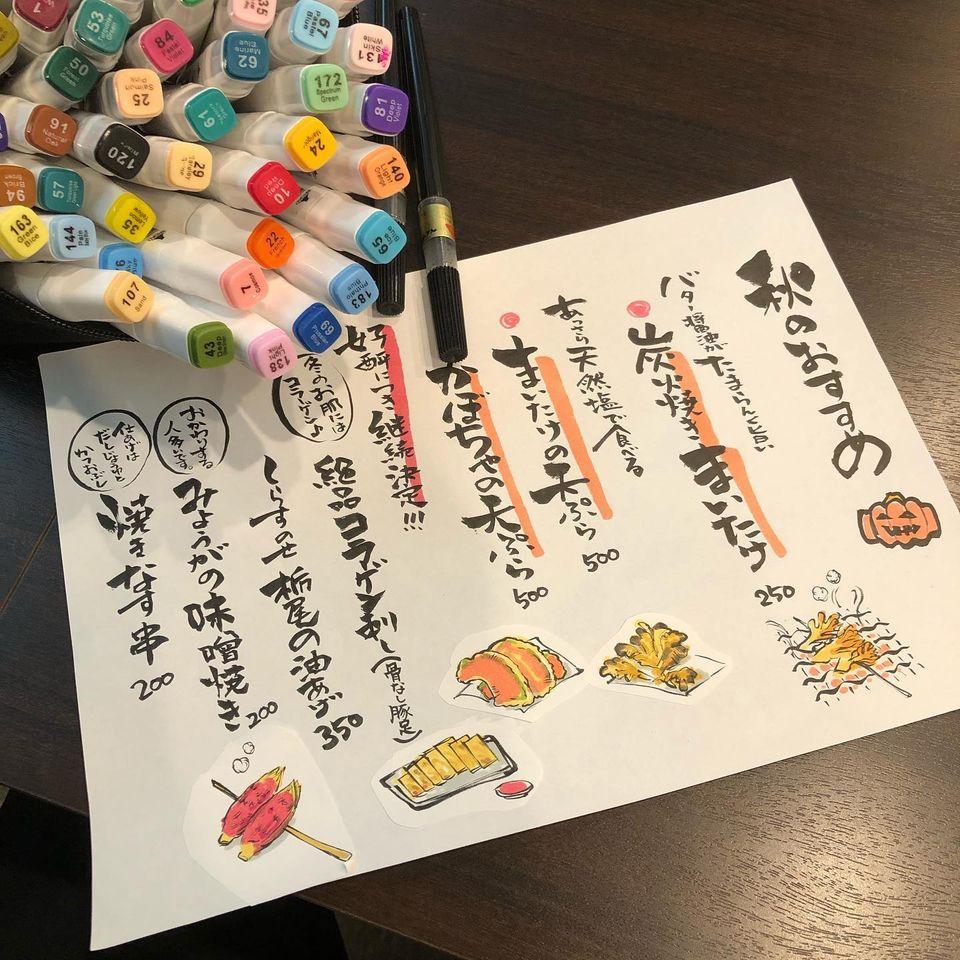 地鶏屋ごくう岡崎店