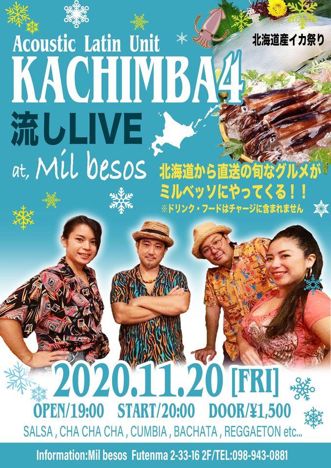ミルベッソ