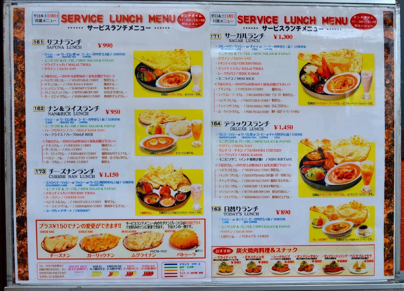 Ｄ.カジャナ 高取店