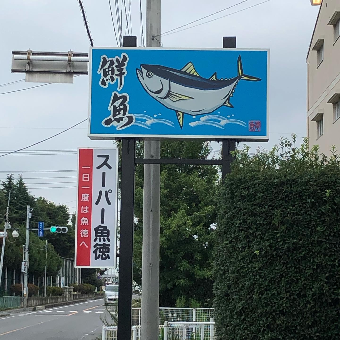 魚徳会館