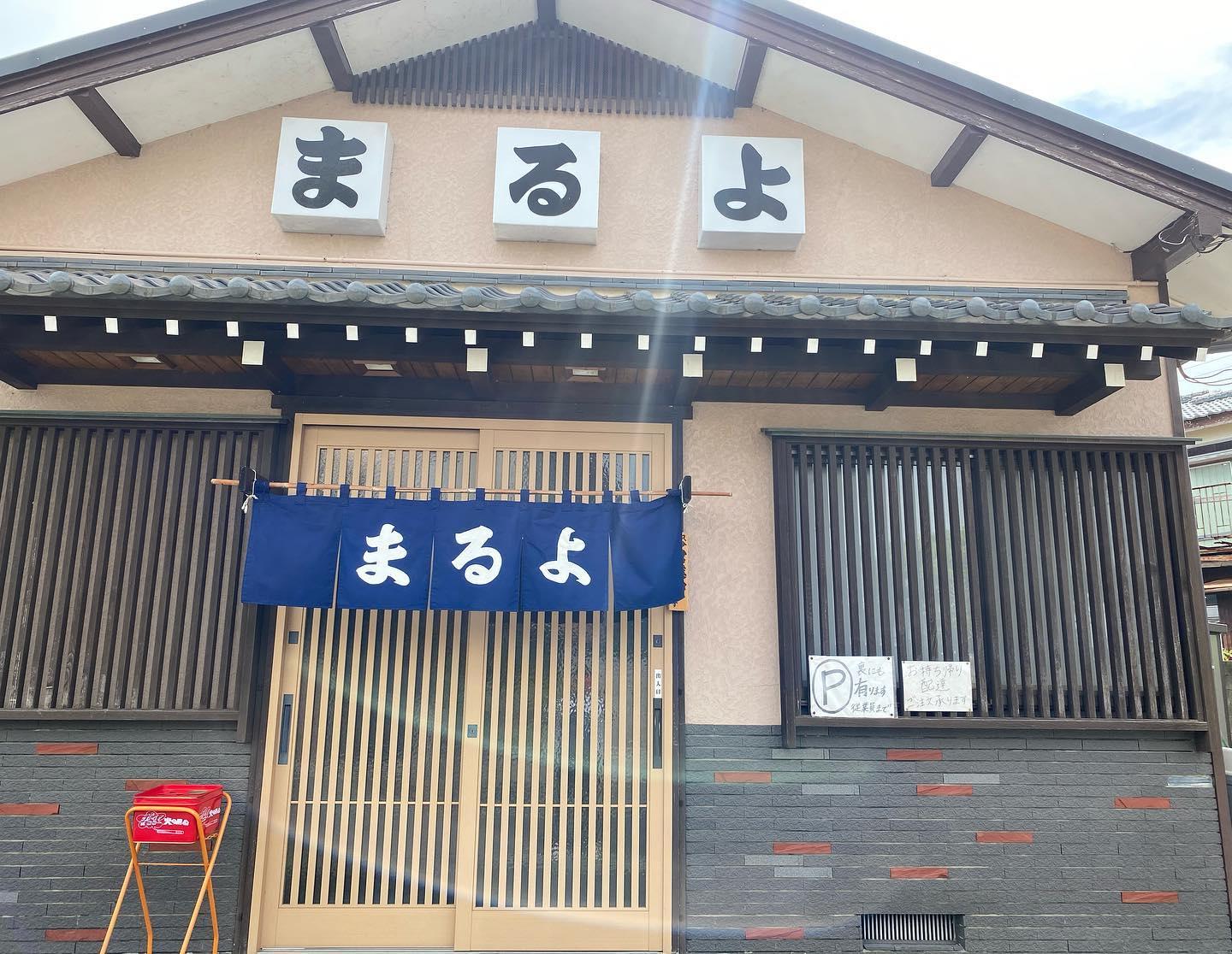 まるよ 東条店