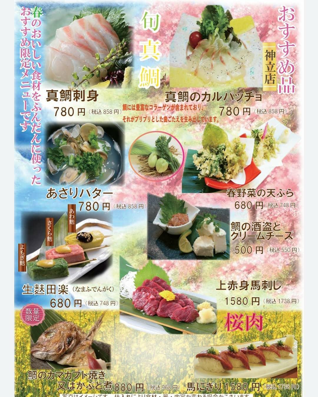 天龍寿司土浦神立店