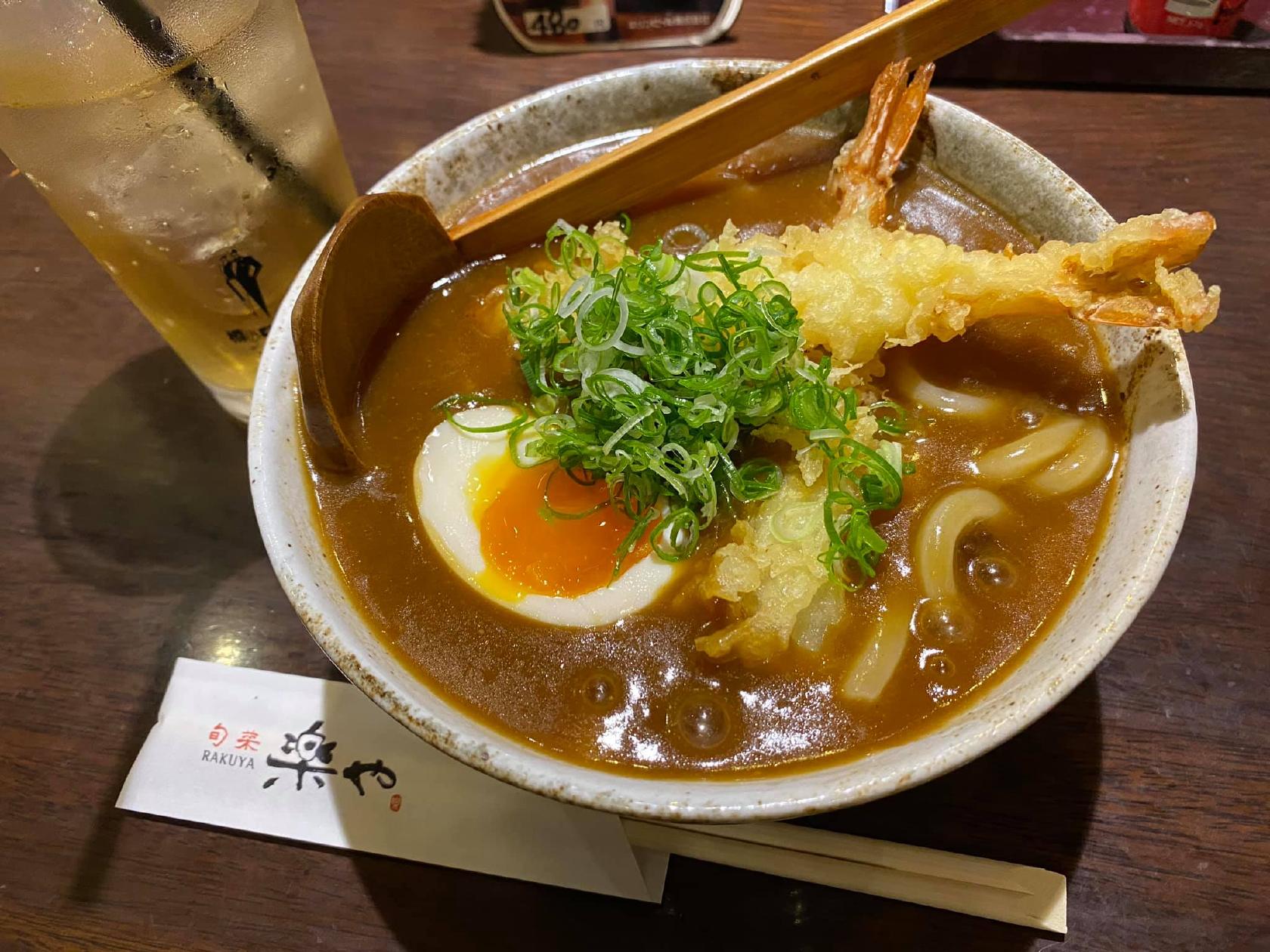 楽や