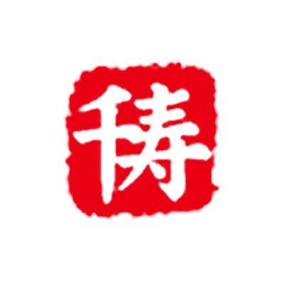 瀬戸内料理　千寿